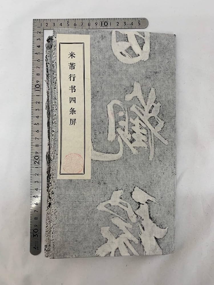 印刷 日本詩文 紙本 拓本 書法掛軸 3f987bef08708fab830e17957cdc96